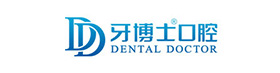义齿价格制作合作牙科医疗品牌机构